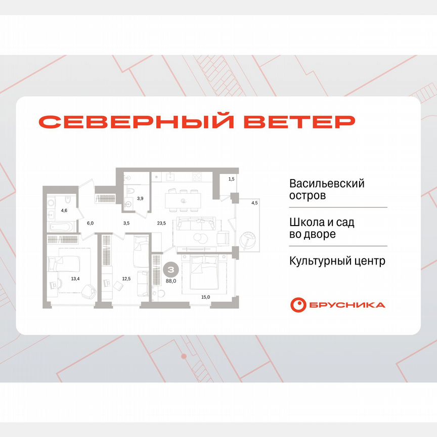 3-к. квартира, 87,3 м², 5/16 эт.