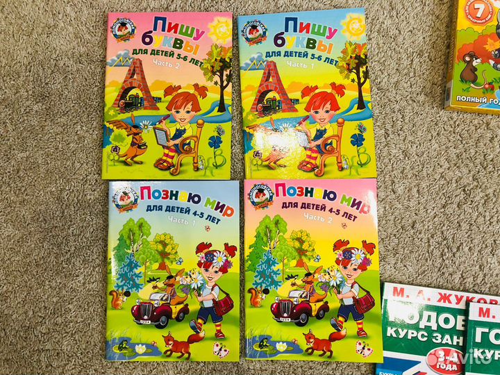 Книги-пособия для детей