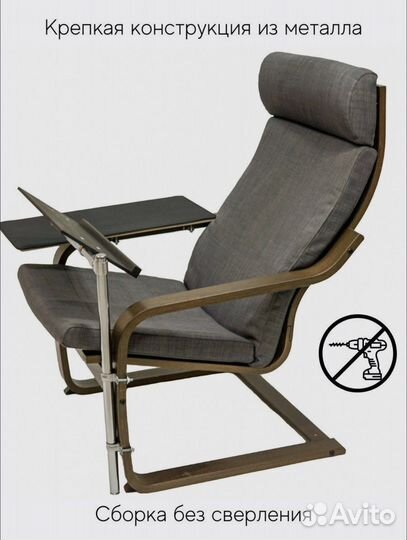 Стол подставка для ноутбука или клавиатуры