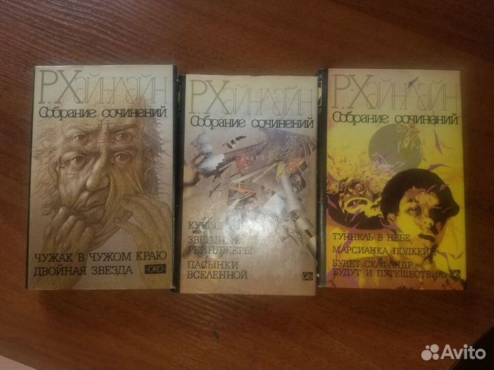 Стругацкие,Хайнлайн,Бреэдбери,Лем,Булычев