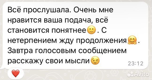 Дизайн Человека, Генные ключи, Консультации