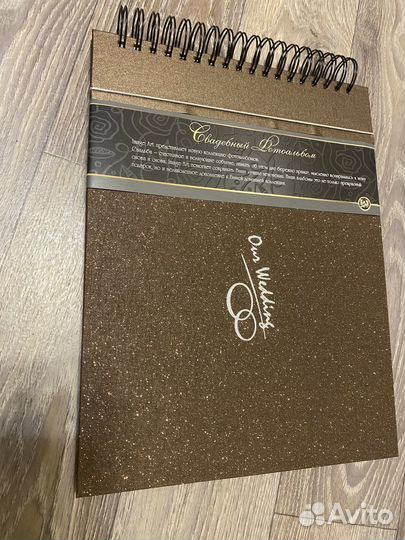 Фотоальбом