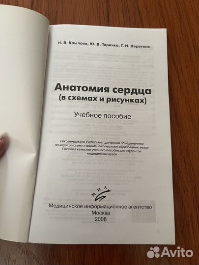 Книги медицина