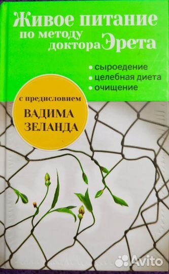 Книги и карты таро Вадима Зеланда