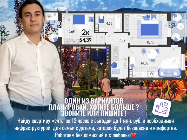 2-к. квартира, 54,6 м², 4/7 эт.