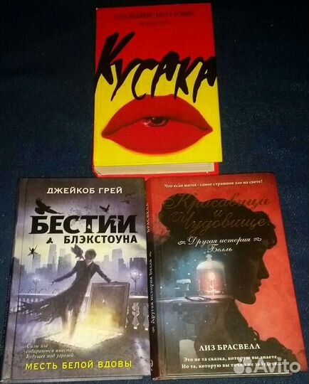 Э. По, С. Кинг, Д. Кунц, С. Майер +соб/книг ужасов