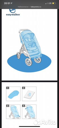 Аксессуары для колясок разные