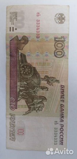 Купюра с красивым номером