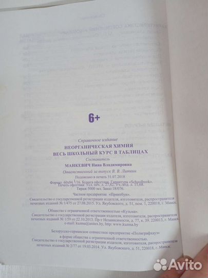 Неорганическая химия
