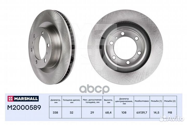 Диск тормозной перед Toyota Land Cruiser Pr