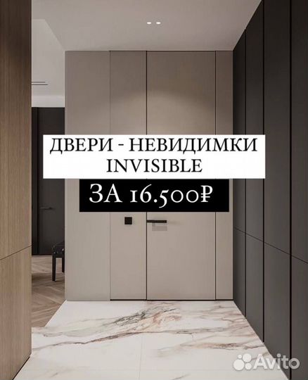 Межкомнатные двери