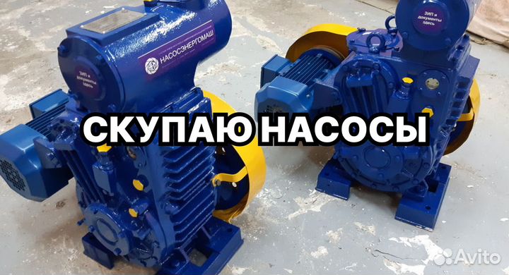 Вакуумный насос