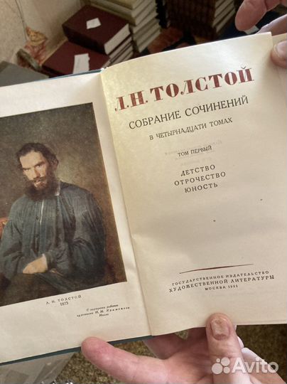 Собрание сочинений Л. Н. Толстого в 14 томах