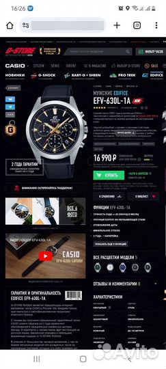 Часы casio edifice efv 630