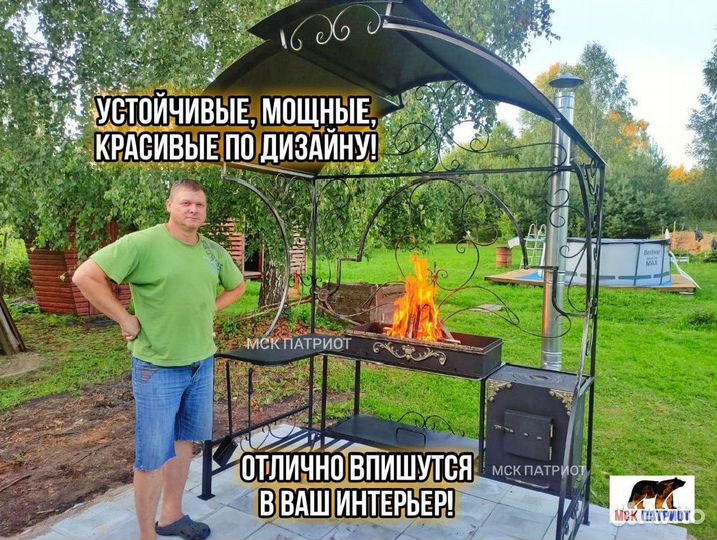 Мангал барбекю