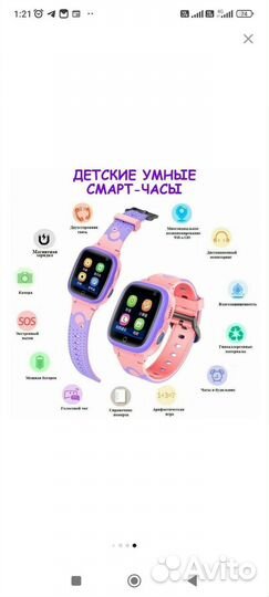 Детские смарт часы с gps