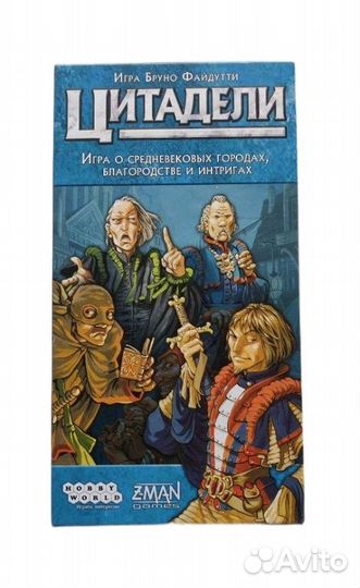 Настольная игра Цитадели Классика