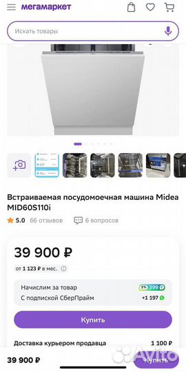 Посудомоечная машина 60 см Midea MID60S110i