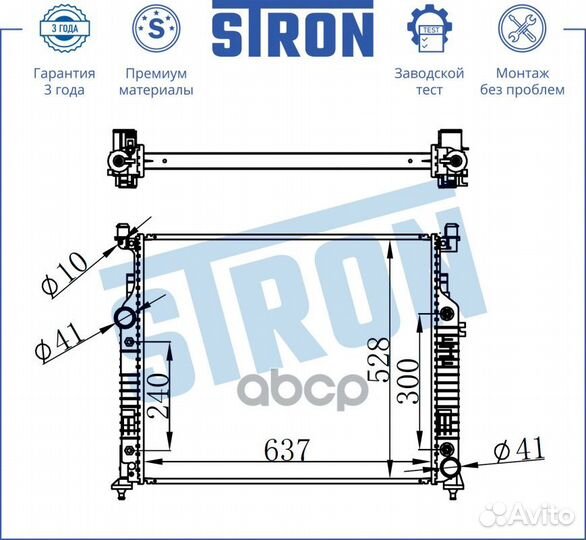 Радиатор двигателя str0184 stron