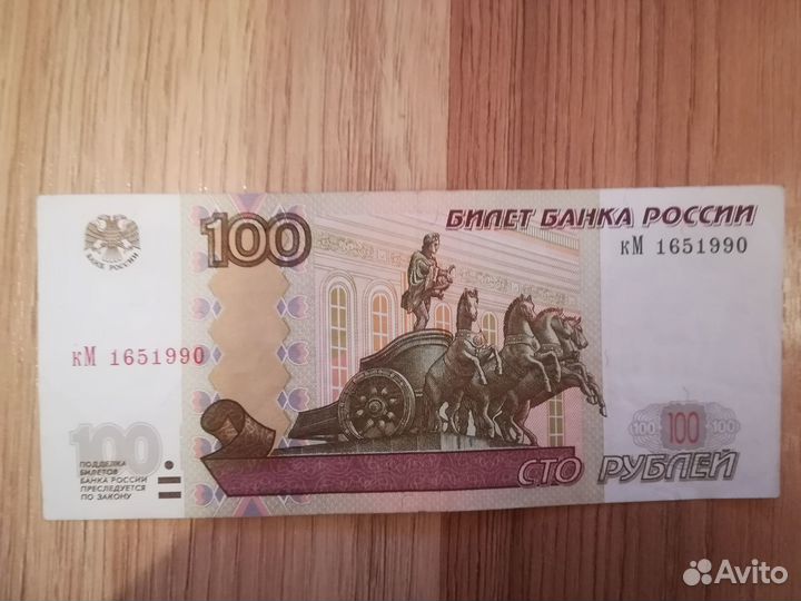 Купюры с комбинацией цифр дня рождения