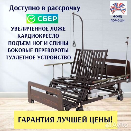 Медицинская кровать для ухода за больными