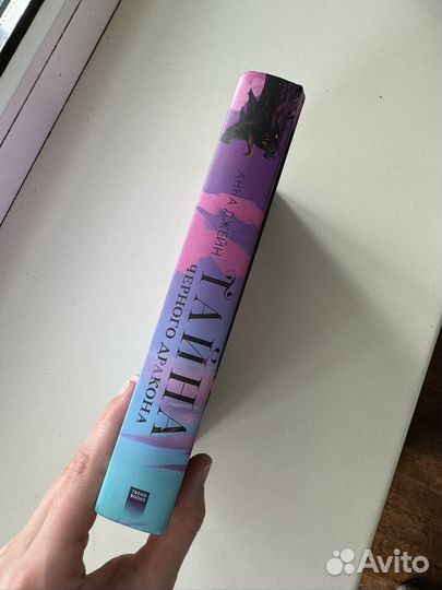 Книга для подростков детская