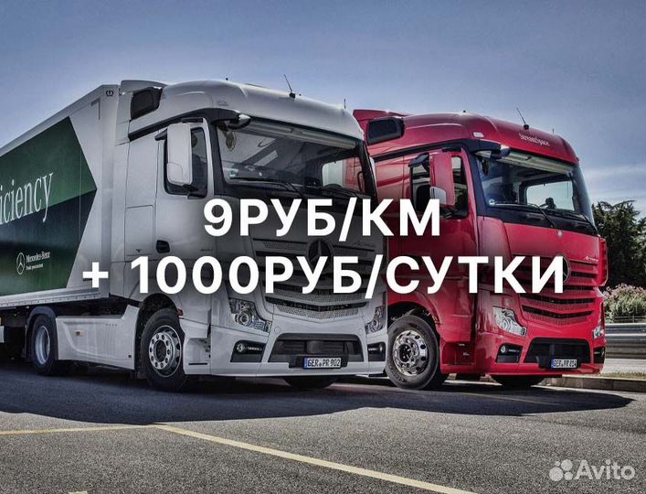 Вакансия водителя категории Е