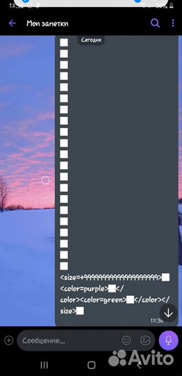 Код на цветные шина в срм