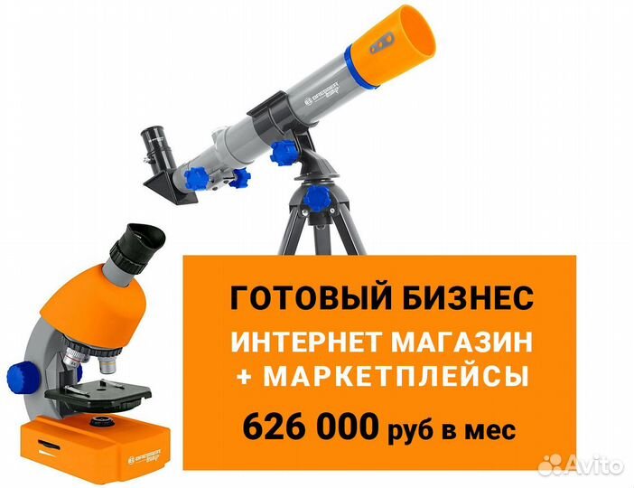 Онлайн бизнес. Интернет-магазин. 2,6 млн.руб/год