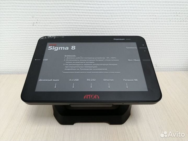 Смарт-терминал Атол Sigma 8