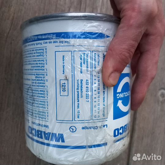 Продам фильтр-картридж осушителя Wabco