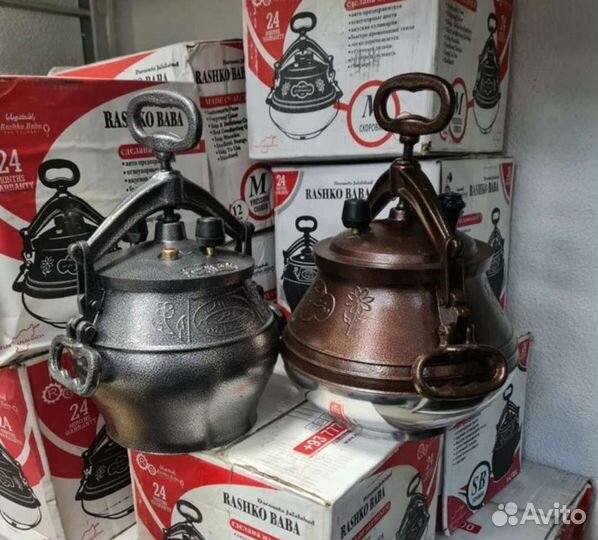 Казан афганский 8L в наличии