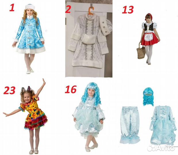 Костюм новогоднии. Прокат