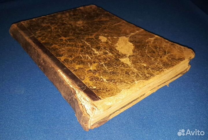 Церковная книга 1903 года