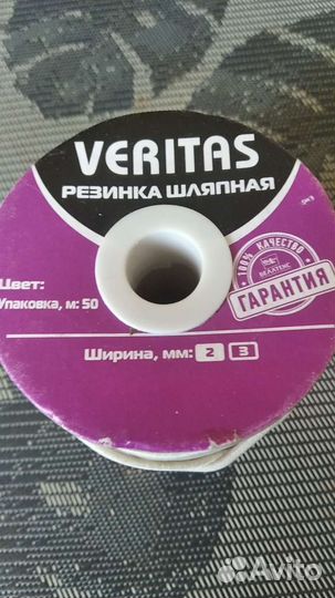 Резинка для шитья