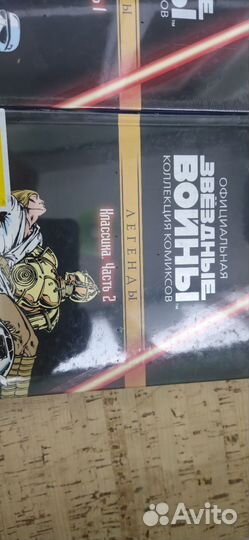 Звездные войны комиксы