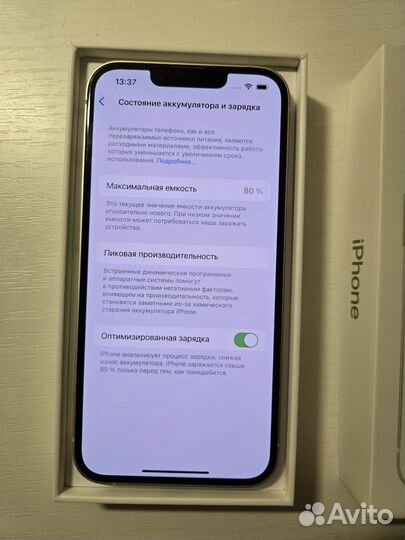 iPhone 13, 256 ГБ