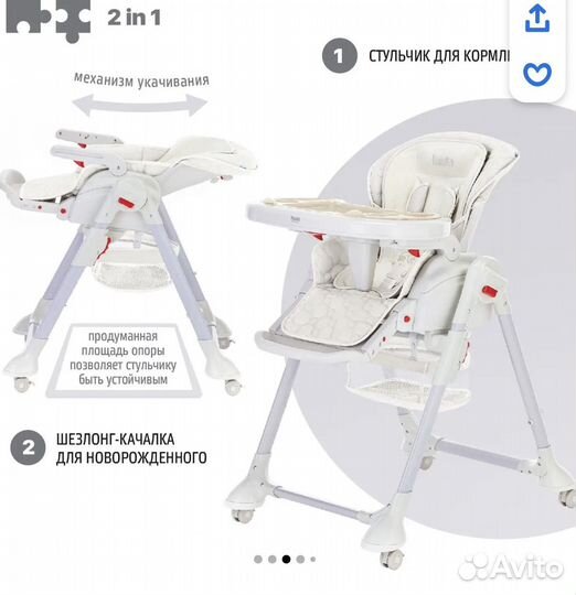 Стул-шезлонг для кормления Nuovita Tutela