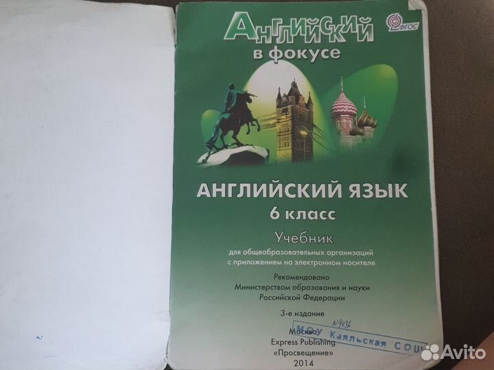 Учебник английского 6 класс