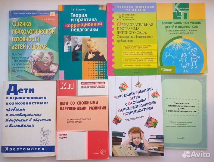 Книги по дефектологии