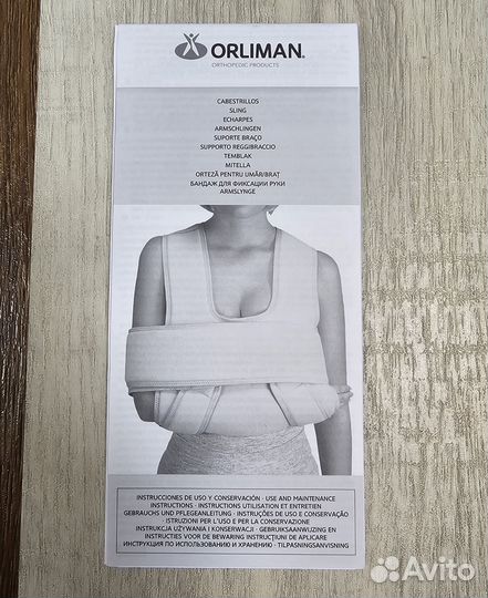 Бандаж для фиксации плечевого сустава и руки