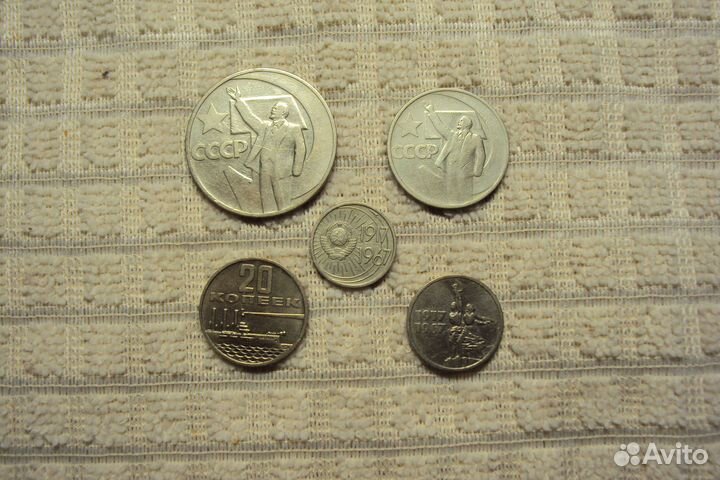 Юбилейные монеты СССР, на обмен