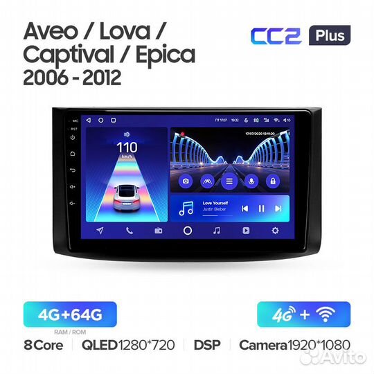 Магнитола Шевроле Авео Т250 2006-2012 Андроид