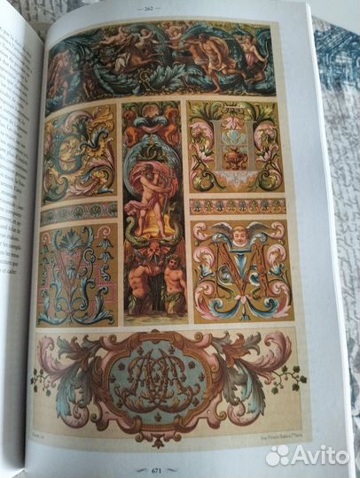 Книги по искусству. Ornament