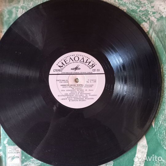 Пластинки СССР