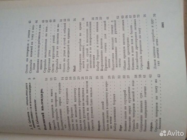 Л. П. Сабанеев 