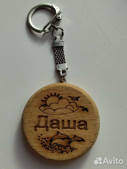 Именной деревянный брелок