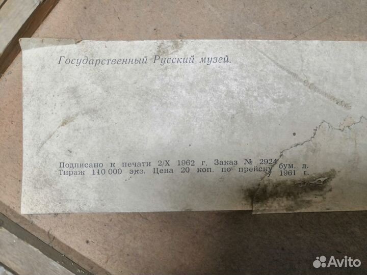 Картина торшонированная 