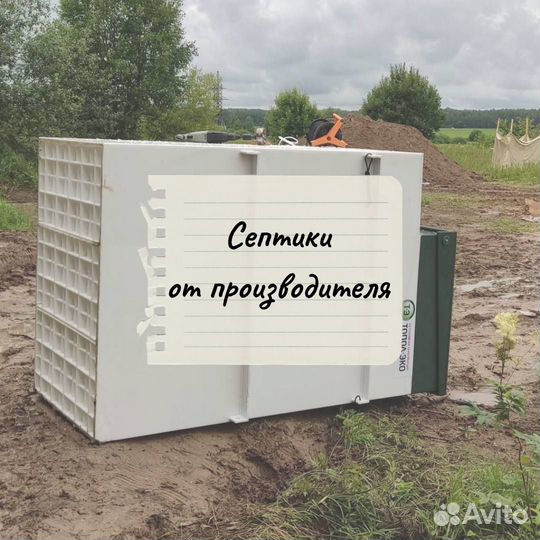 Септик под ключ