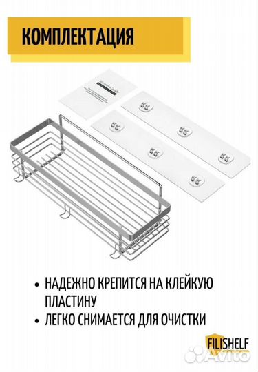 Полка с крючками металлическая